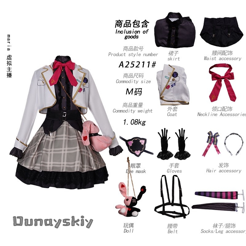 ชุดคอสเพลย์ไอดอลเสมือนจริง Mar - Japanese Fan บทวิจารณ์และราคา