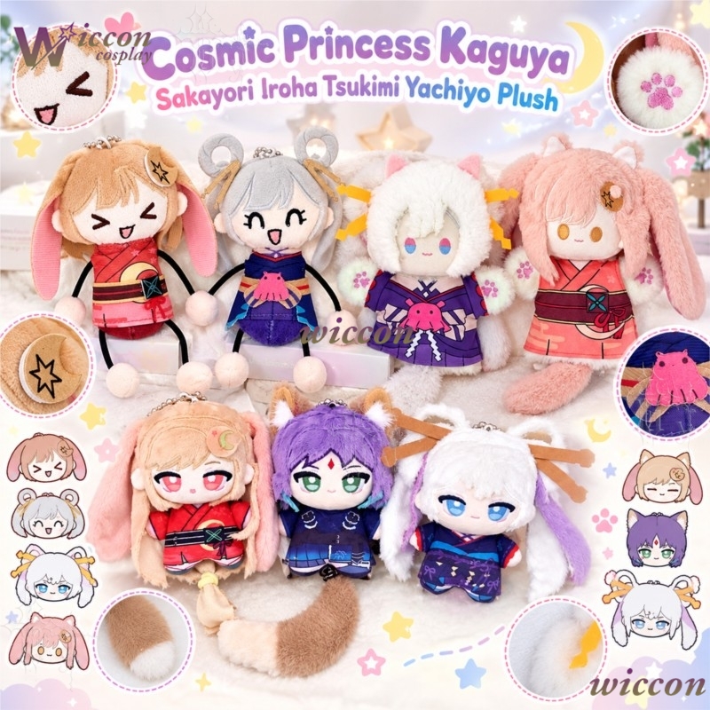IP คอสมิก เจ้าหญิงคางุยะ ซากาย - Japanese Fan บทวิจารณ์และราคา