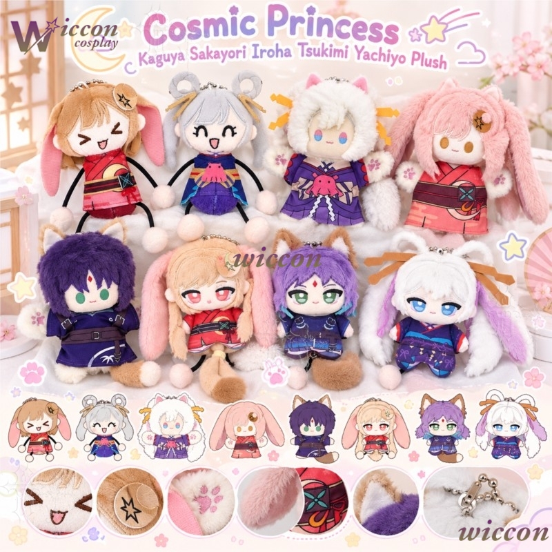 IP คอสมิก เจ้าหญิงคางุยะ ซากาย - Japanese Fan บทวิจารณ์และราคา